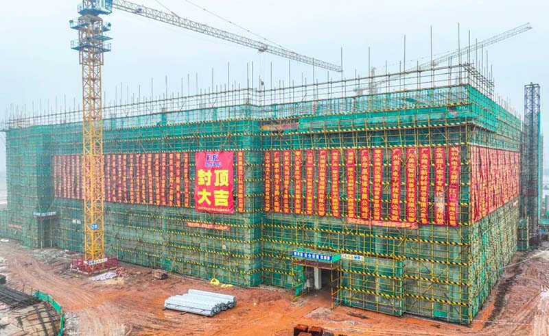 邁出了重要一步！“邦科工業(yè)園”一期主體廠房成功封頂